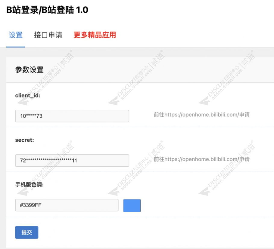 discuzN5城市门户系列X4截图5 discuzN5城市门户系列X4截图5