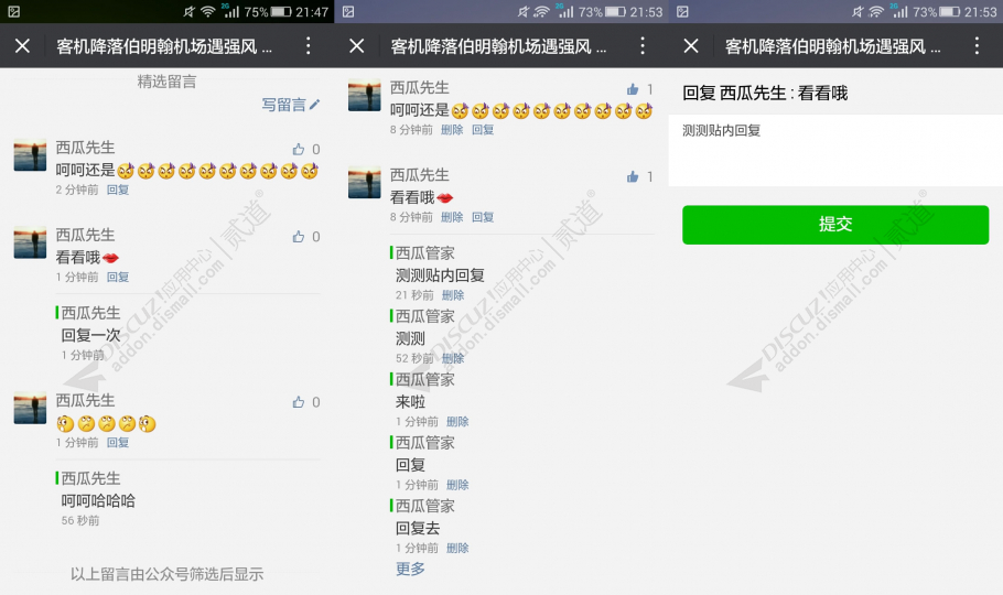 discuzGeek新闻媒体博客截图3 discuzGeek新闻媒体博客截图3