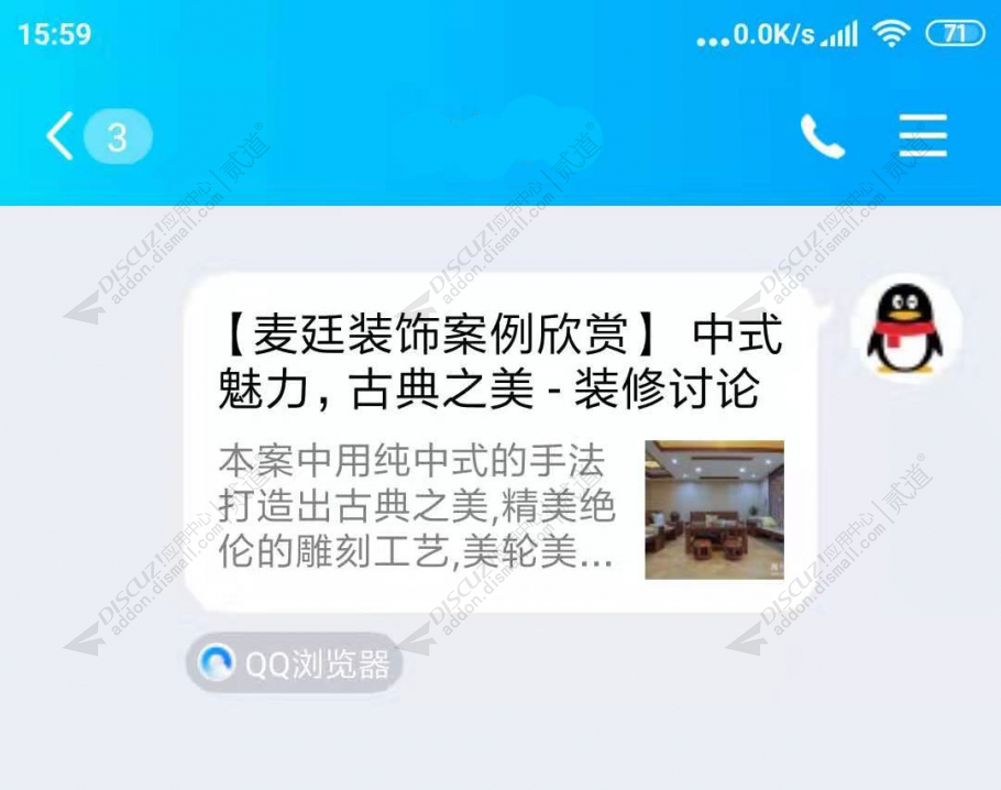 discuzHotmom辣妈亲子截图1 discuzHotmom辣妈亲子截图1