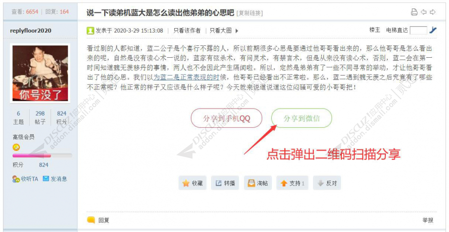 discuzHotmom辣妈亲子截图2 discuzHotmom辣妈亲子截图2