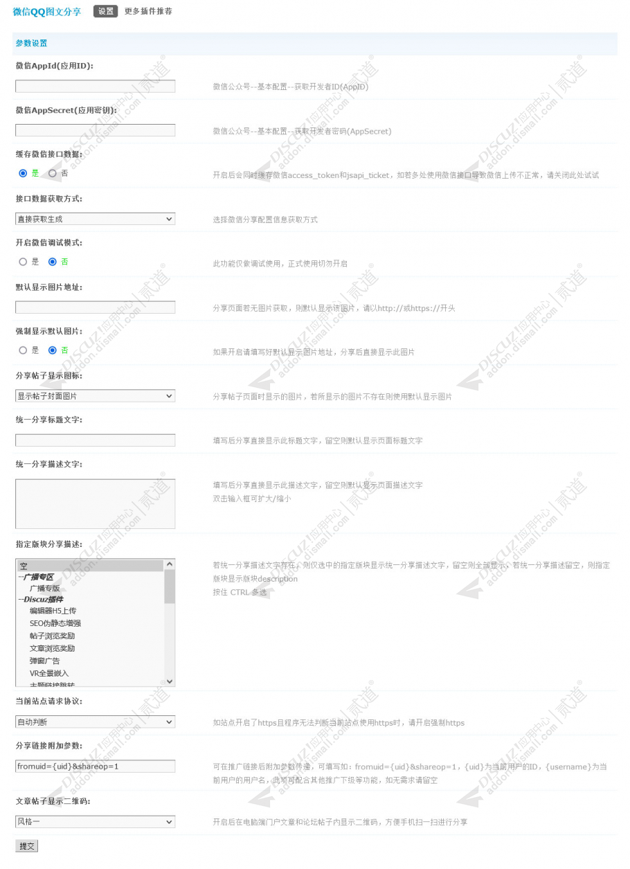 discuzHotmom辣妈亲子截图3 discuzHotmom辣妈亲子截图3