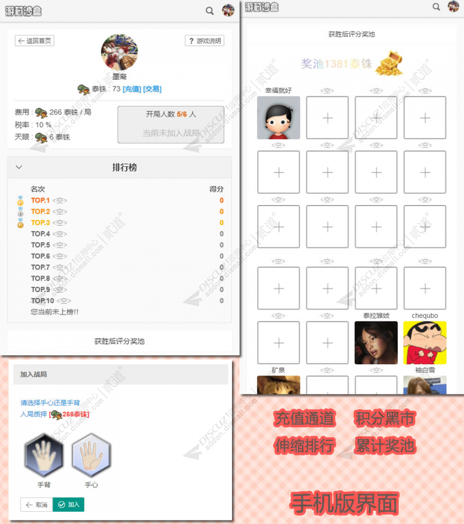 discuzHotmom辣妈亲子截图4 discuzHotmom辣妈亲子截图4