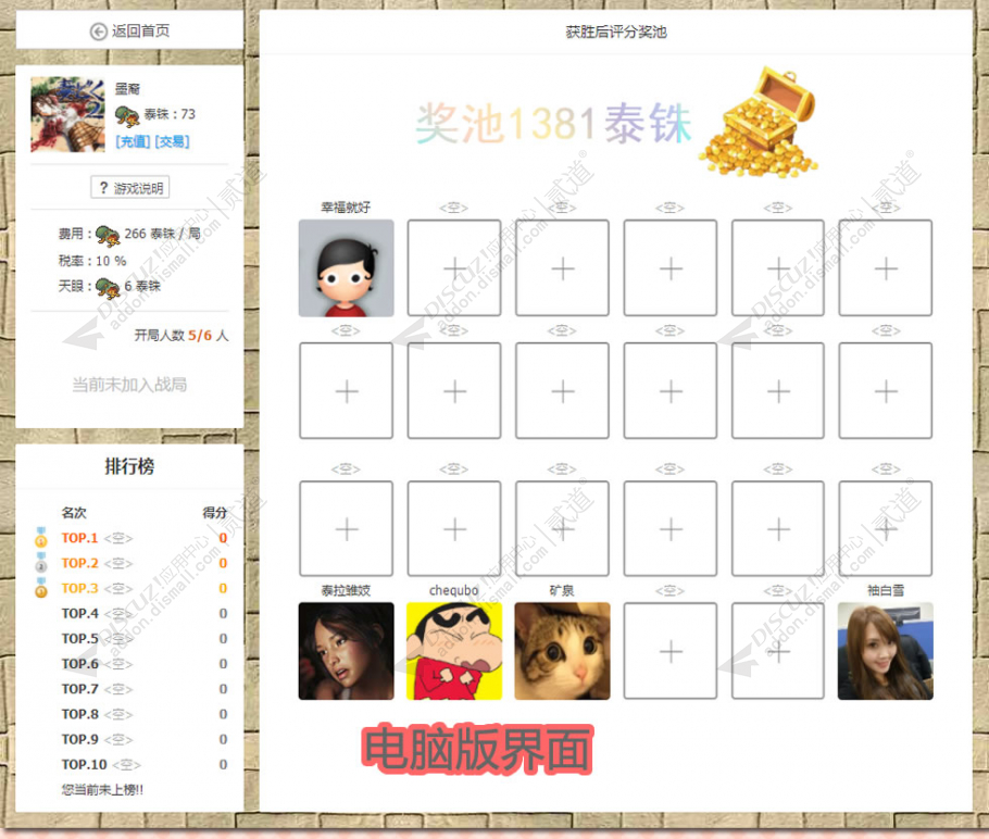 discuzHotmom辣妈亲子截图5 discuzHotmom辣妈亲子截图5