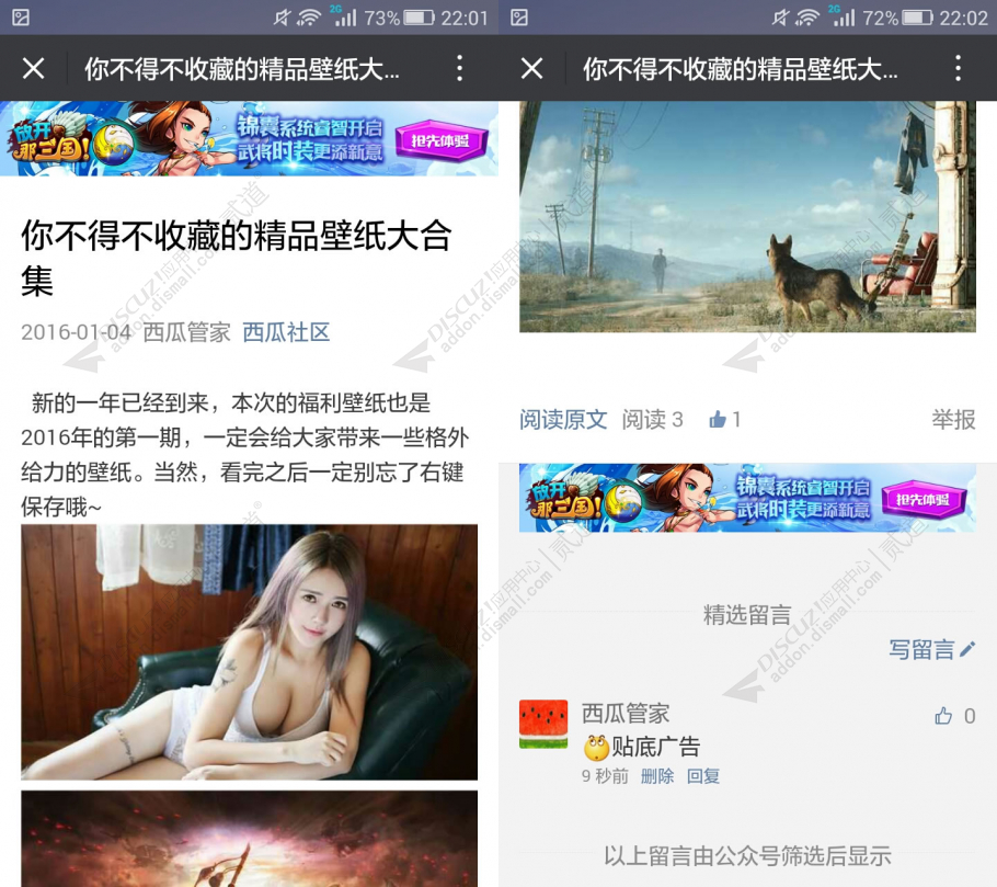 discuzGeek新闻媒体博客截图4 discuzGeek新闻媒体博客截图4