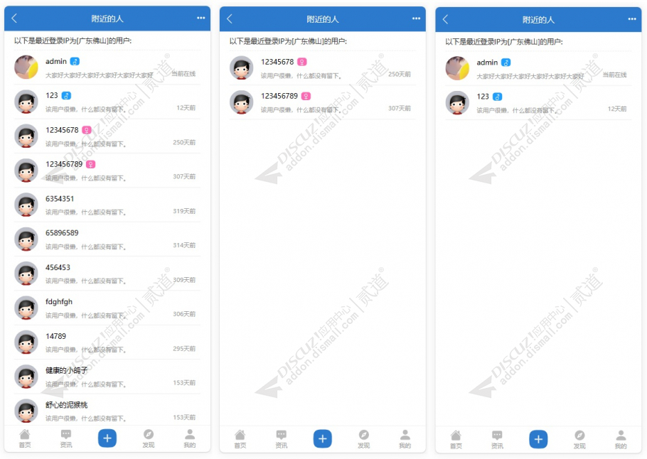 discuz资讯果壳影评截图4 discuz资讯果壳影评截图4