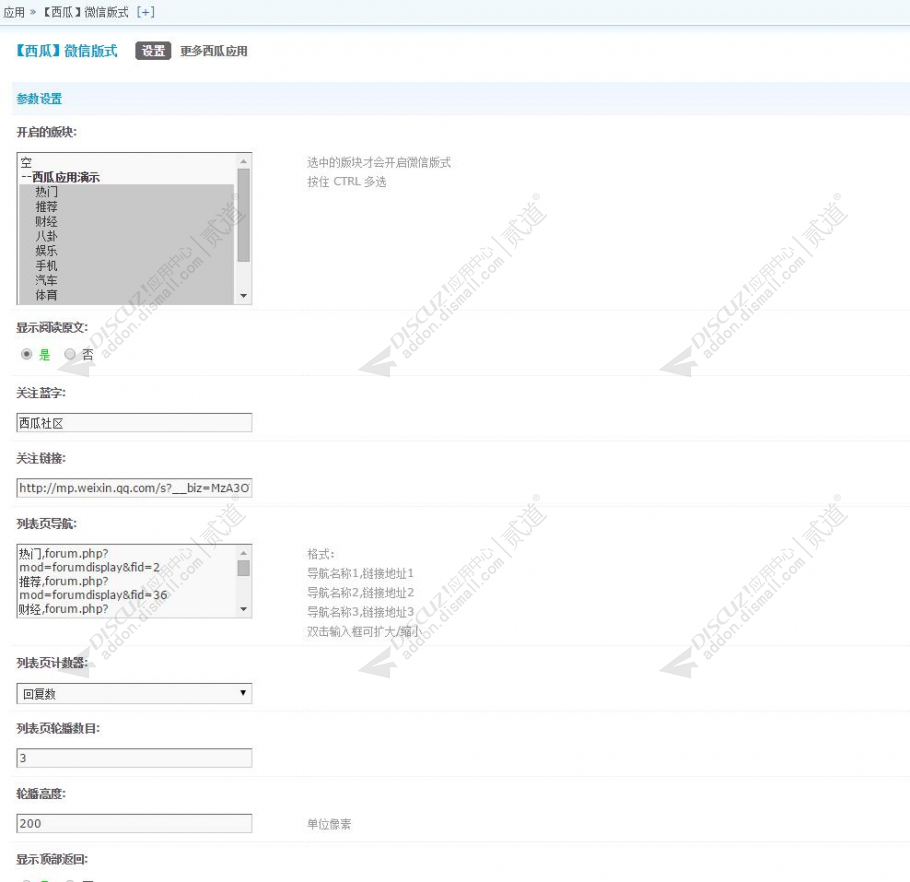 discuzGeek新闻媒体博客截图5 discuzGeek新闻媒体博客截图5