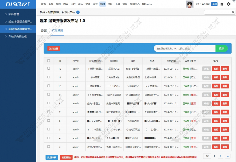 discuz越野赛车户外运动截图1 discuz越野赛车户外运动截图1