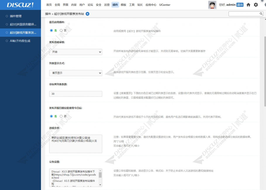 discuz越野赛车户外运动截图2 discuz越野赛车户外运动截图2
