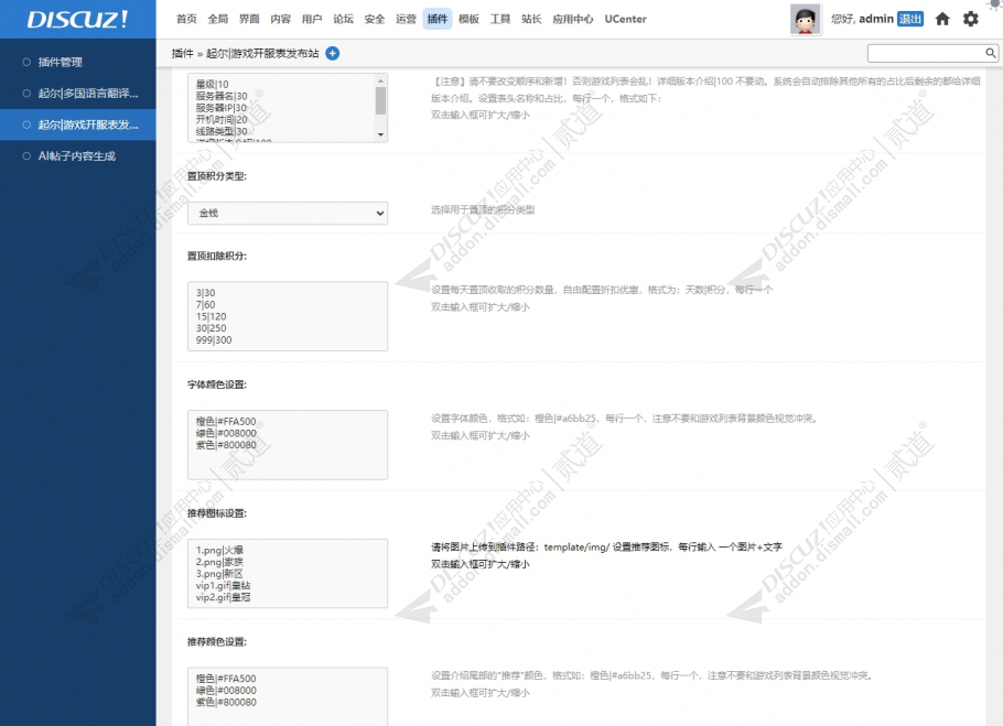 discuz越野赛车户外运动截图3 discuz越野赛车户外运动截图3