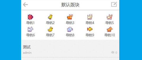 discuzCGUI素材下载截图2 discuzCGUI素材下载截图2