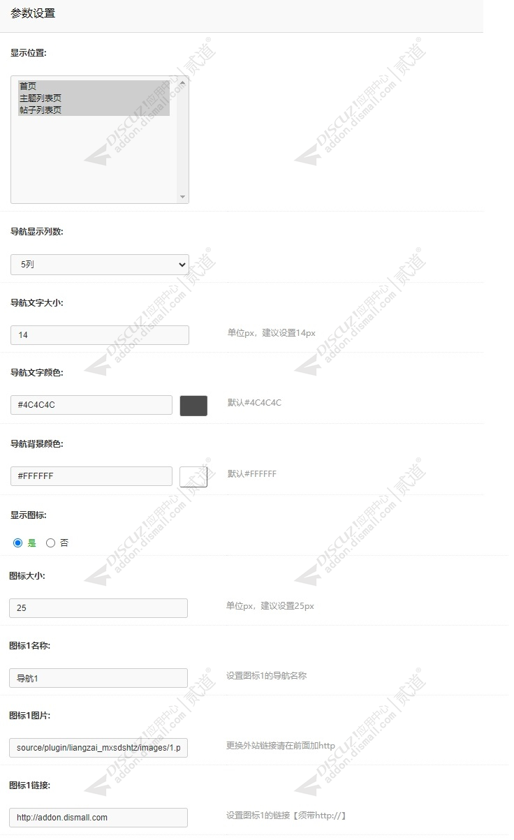 discuzCGUI素材下载截图5 discuzCGUI素材下载截图5
