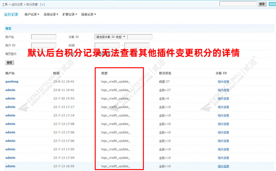 discuz什么值得买淘宝客截图3 discuz什么值得买淘宝客截图3
