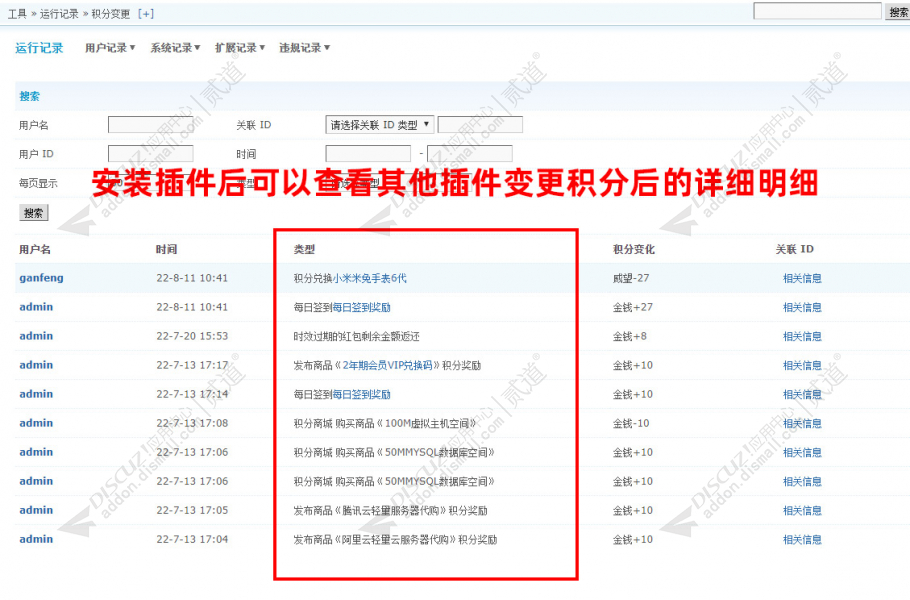 discuz什么值得买淘宝客截图4 discuz什么值得买淘宝客截图4