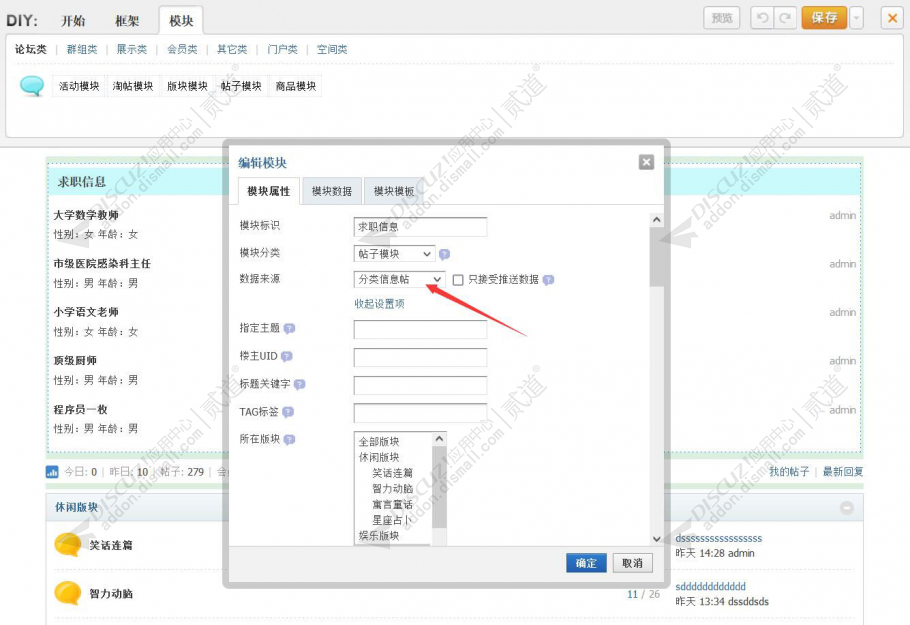 discuz凹凸有致截图1 discuz凹凸有致截图1