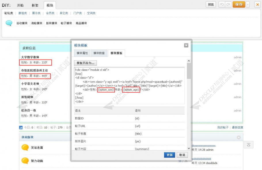 discuz凹凸有致截图2 discuz凹凸有致截图2