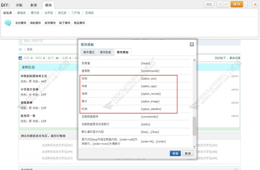 discuz凹凸有致截图3 discuz凹凸有致截图3