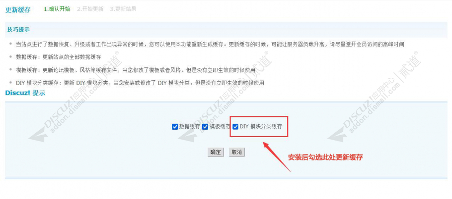 discuz凹凸有致截图4 discuz凹凸有致截图4
