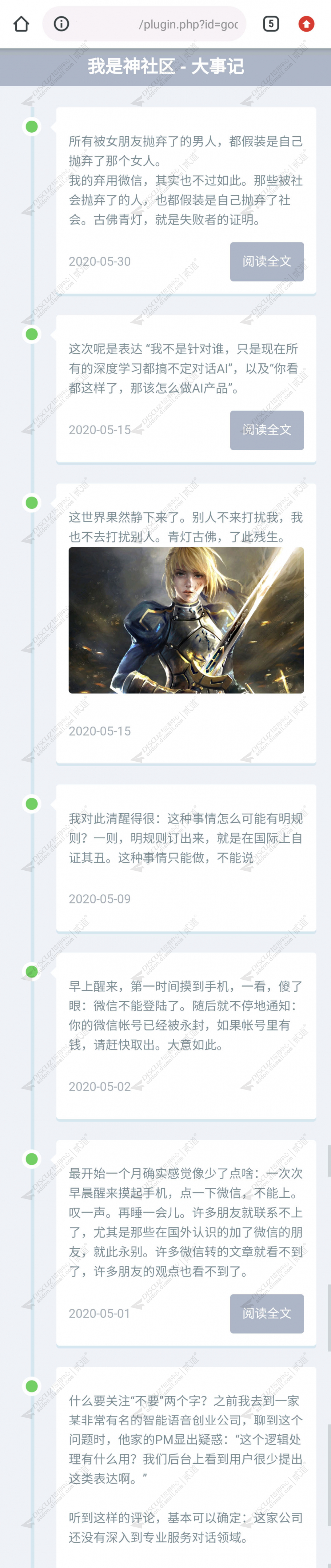 discuz创客手机触屏超级版截图1 discuz创客手机触屏超级版截图1