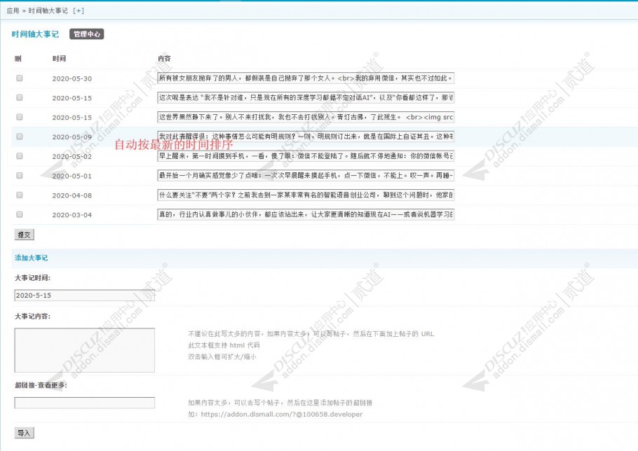 discuz创客手机触屏超级版截图2 discuz创客手机触屏超级版截图2