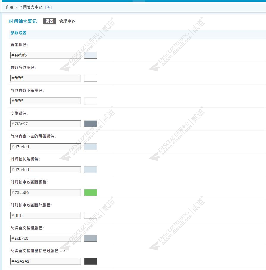 discuz创客手机触屏超级版截图3 discuz创客手机触屏超级版截图3