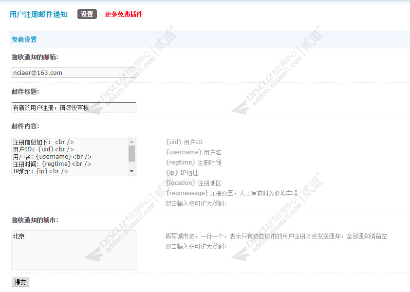 discuz创客手机触屏超级版截图5 discuz创客手机触屏超级版截图5