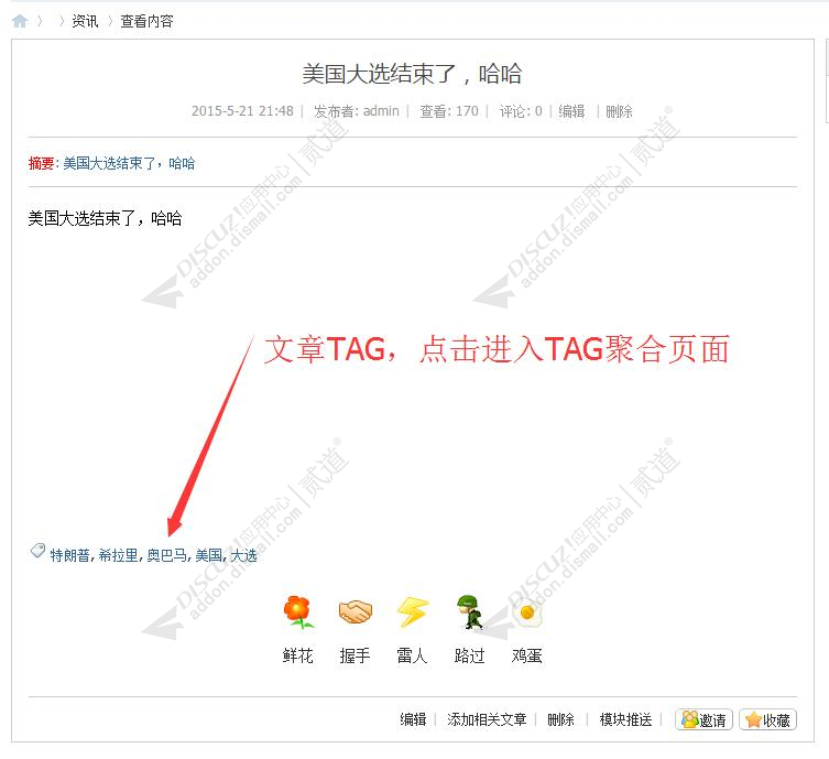 discuz经典传奇游戏官网截图3 discuz经典传奇游戏官网截图3