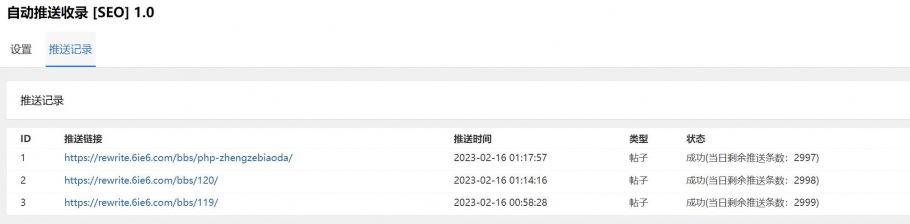 discuz游戏功夫熊猫攻略截图4 discuz游戏功夫熊猫攻略截图4