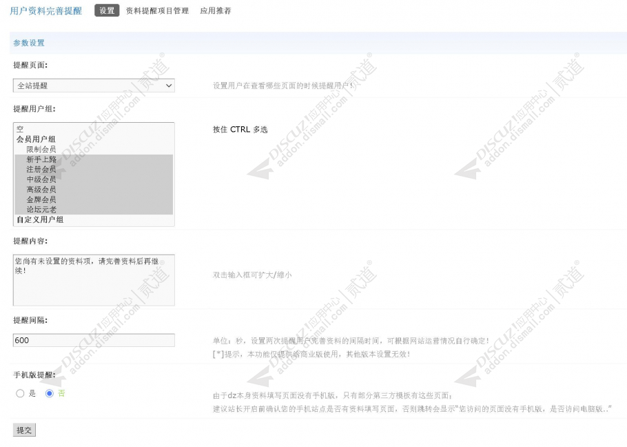 discuz游戏功夫熊猫攻略截图5 discuz游戏功夫熊猫攻略截图5