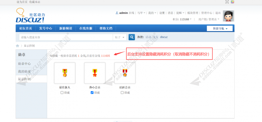 discuz新闻头条自媒体截图3 discuz新闻头条自媒体截图3
