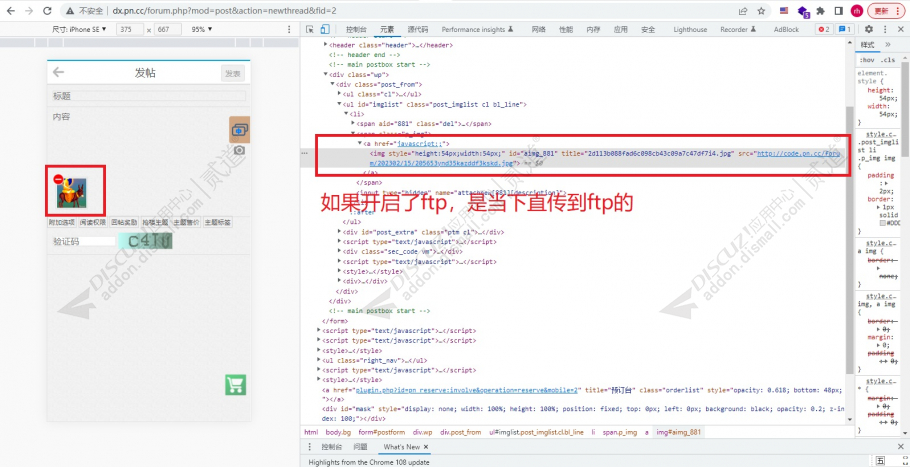 discuz王者荣耀通用模板截图2 discuz王者荣耀通用模板截图2