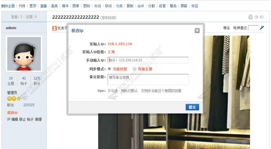 discuz婚纱摄影摄影约拍截图3 discuz婚纱摄影摄影约拍截图3