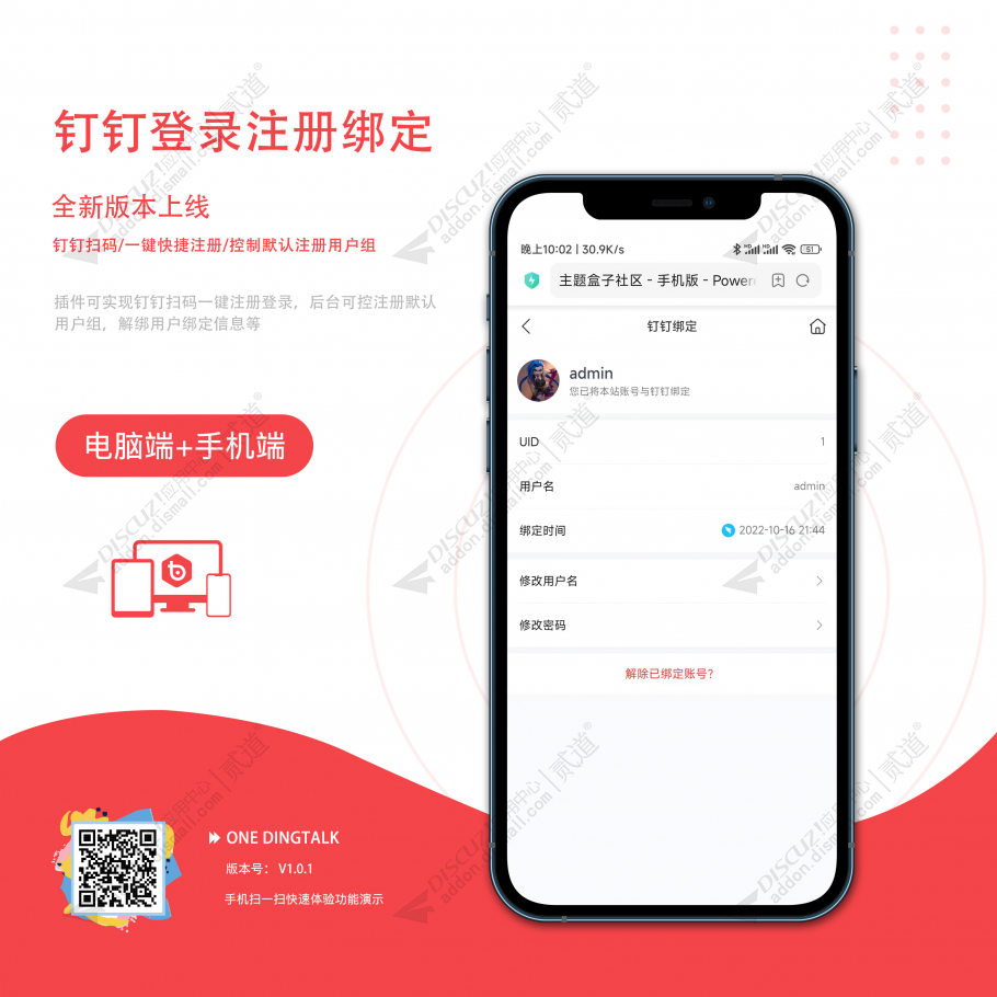 discuz原创响应式图片模板截图2 discuz原创响应式图片模板截图2