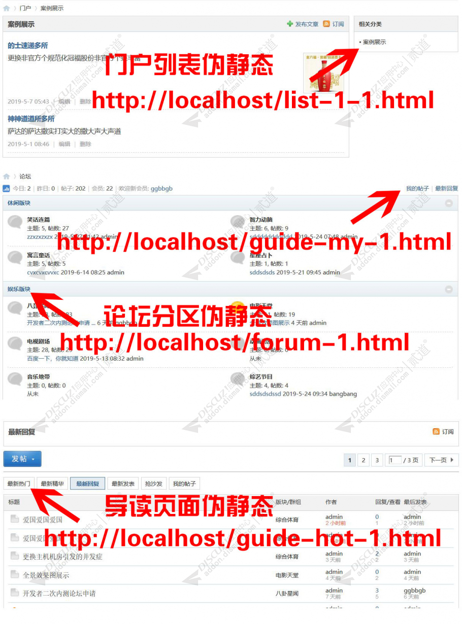 discuzSEO伪静态增强截图1 discuzSEO伪静态增强截图1