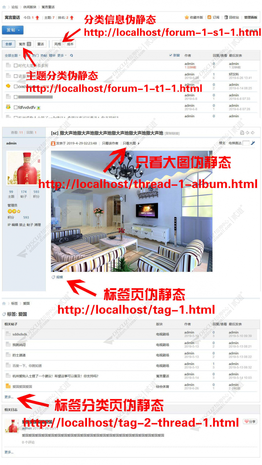 discuzSEO伪静态增强截图2 discuzSEO伪静态增强截图2