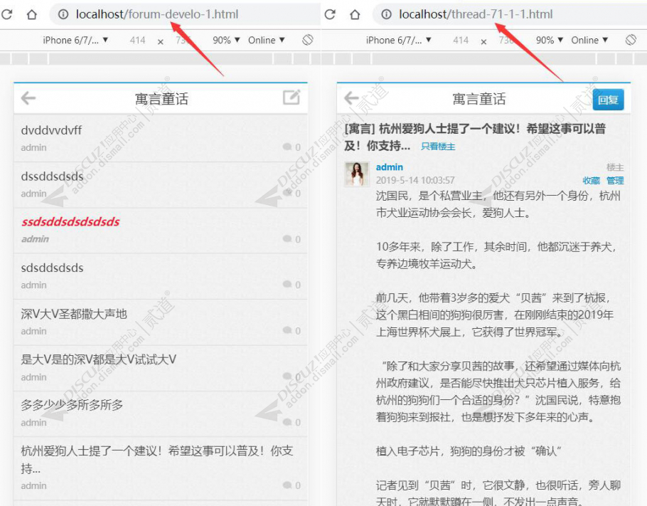 discuzSEO伪静态增强截图3 discuzSEO伪静态增强截图3