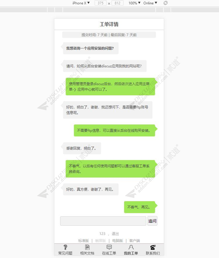 discuzartery_2017_01截图5 discuzartery_2017_01截图5