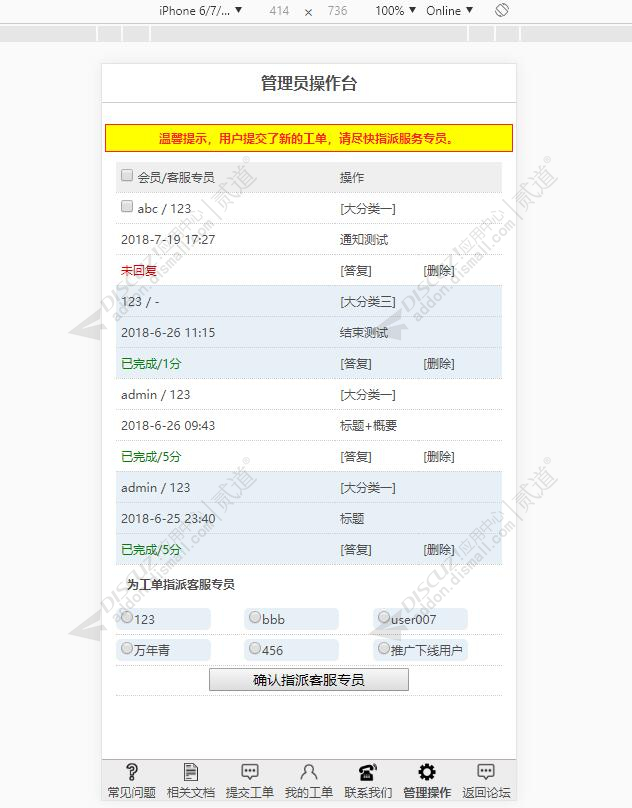discuzCOM主题企业公司截图2 discuzCOM主题企业公司截图2