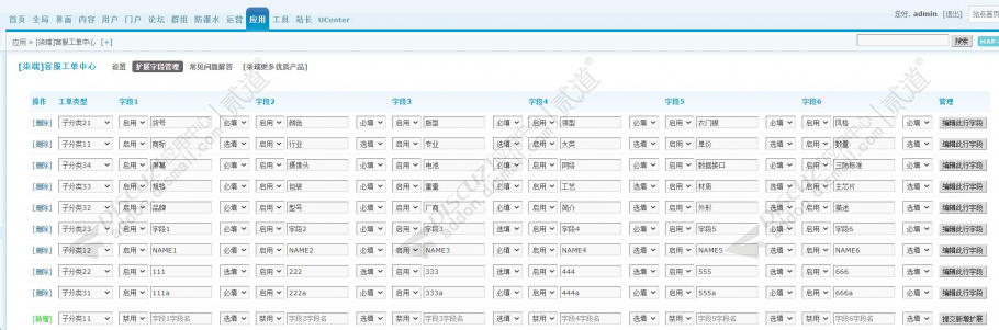 discuzCOM主题企业公司截图3 discuzCOM主题企业公司截图3