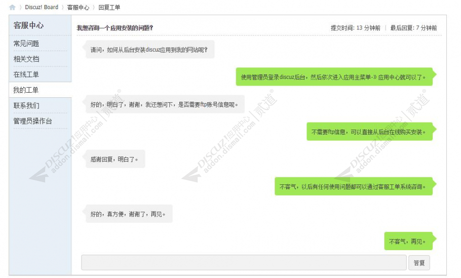 discuzCOM主题企业公司截图4 discuzCOM主题企业公司截图4