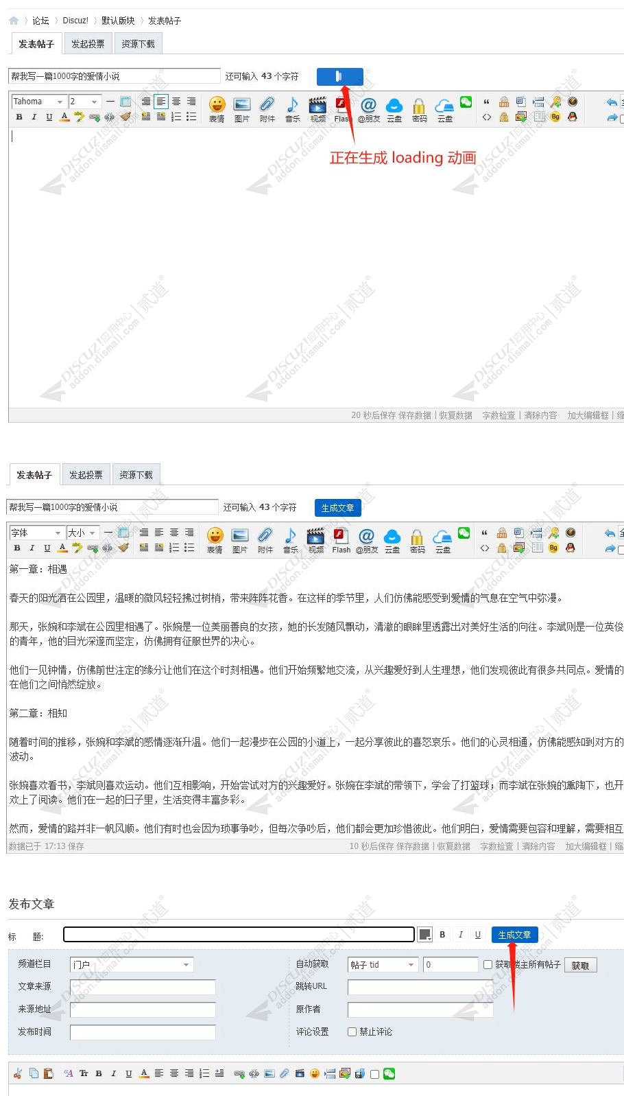 discuz运动健身体育论坛截图2 discuz运动健身体育论坛截图2
