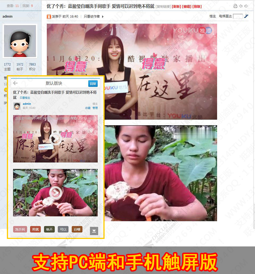 discuz企业门户系列一截图4 discuz企业门户系列一截图4
