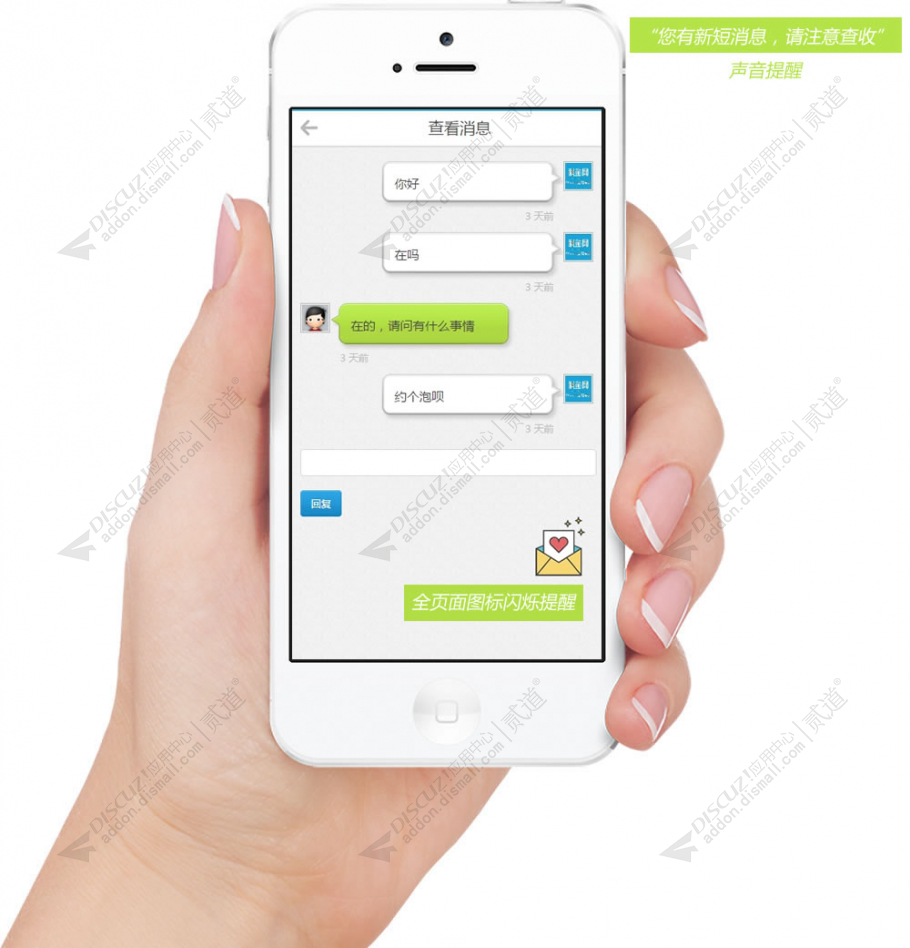 discuz手机消息提醒截图1 discuz手机消息提醒截图1