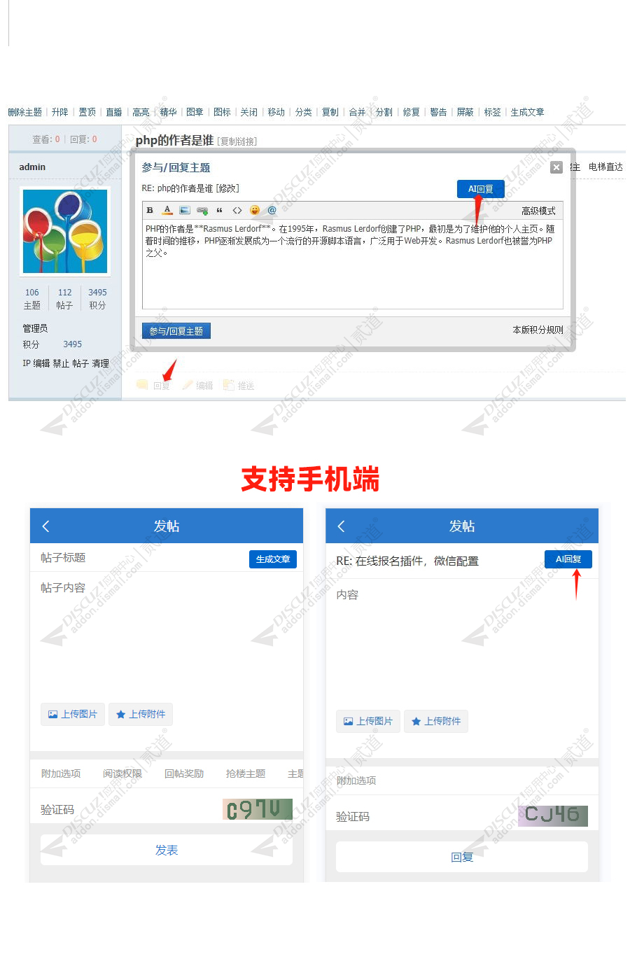 discuz运动健身体育论坛截图3 discuz运动健身体育论坛截图3