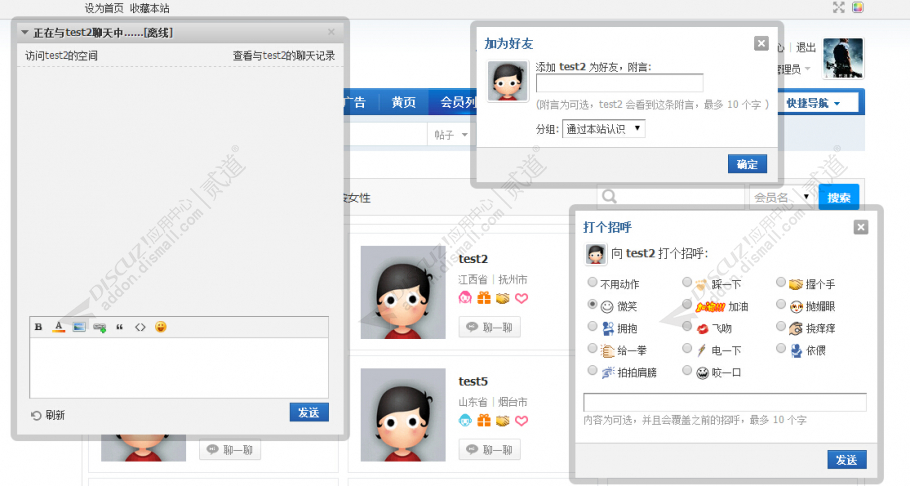 discuz游戏印象官网社区截图5 discuz游戏印象官网社区截图5