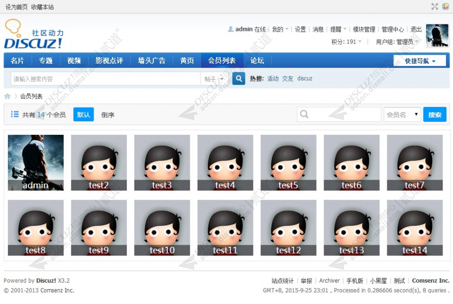 discuz春绿清爽轻主题社区截图1 discuz春绿清爽轻主题社区截图1