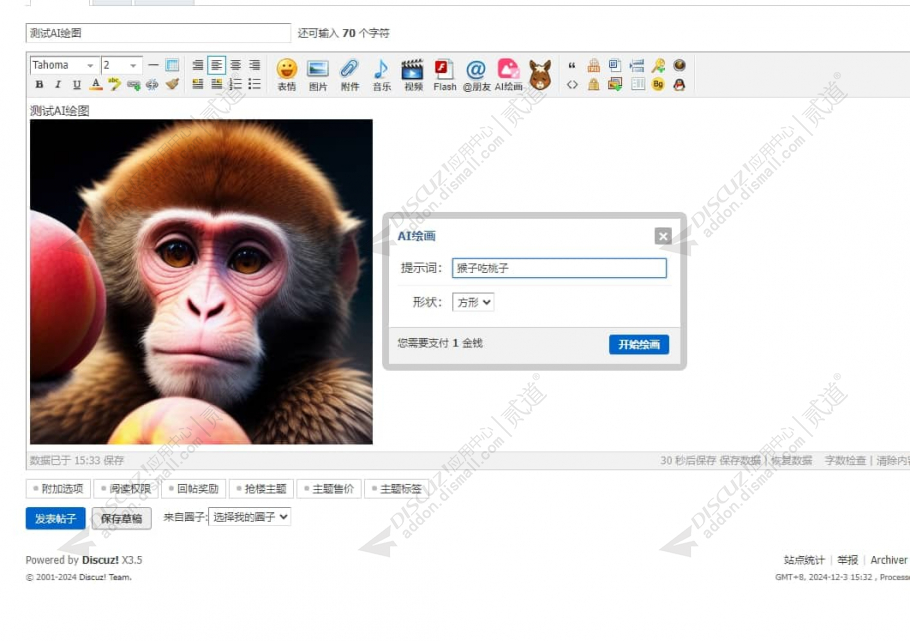 discuz春绿清爽轻主题社区截图4 discuz春绿清爽轻主题社区截图4