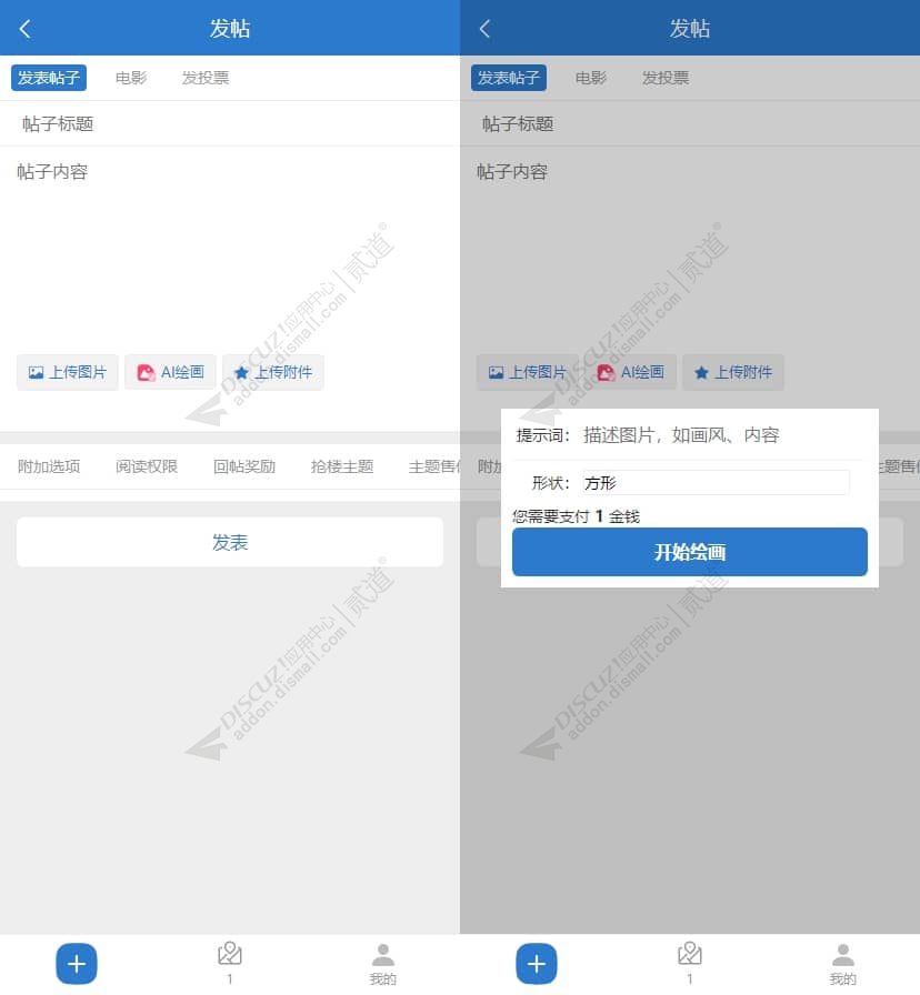 discuz春绿清爽轻主题社区截图5 discuz春绿清爽轻主题社区截图5
