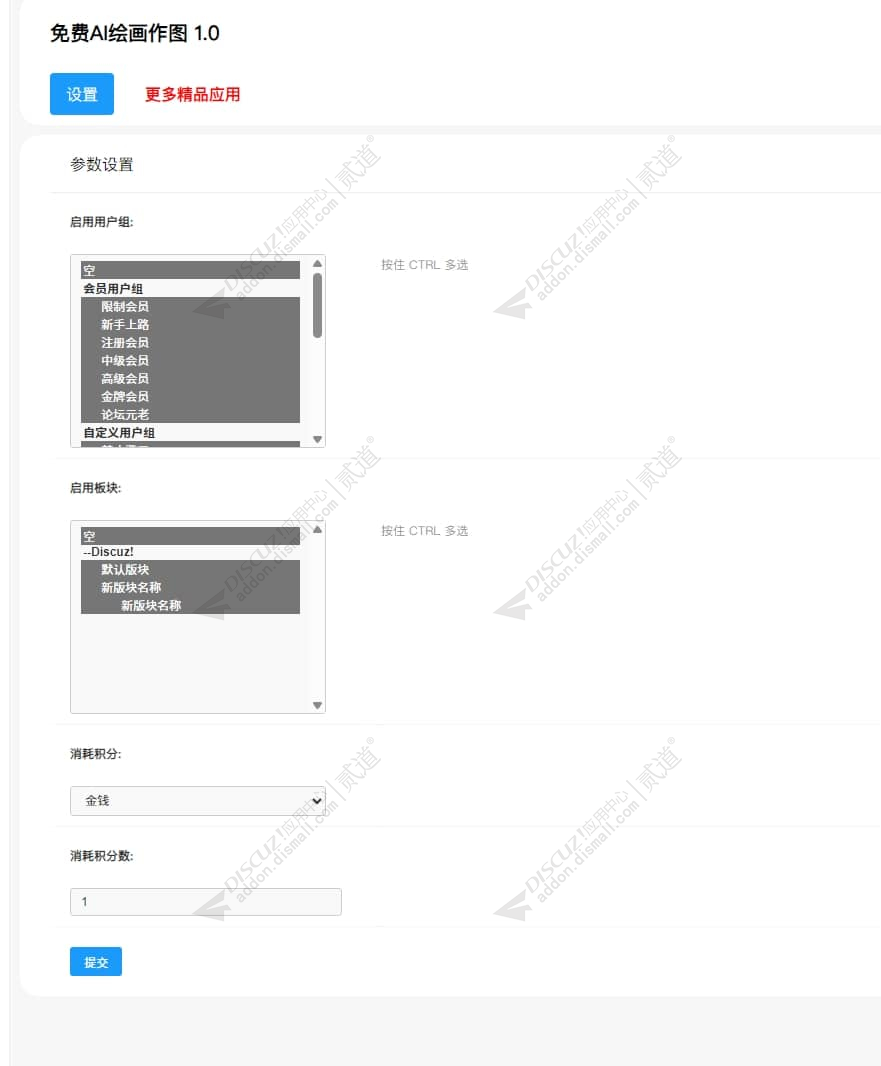 discuz招商加盟加盟项目截图1 discuz招商加盟加盟项目截图1