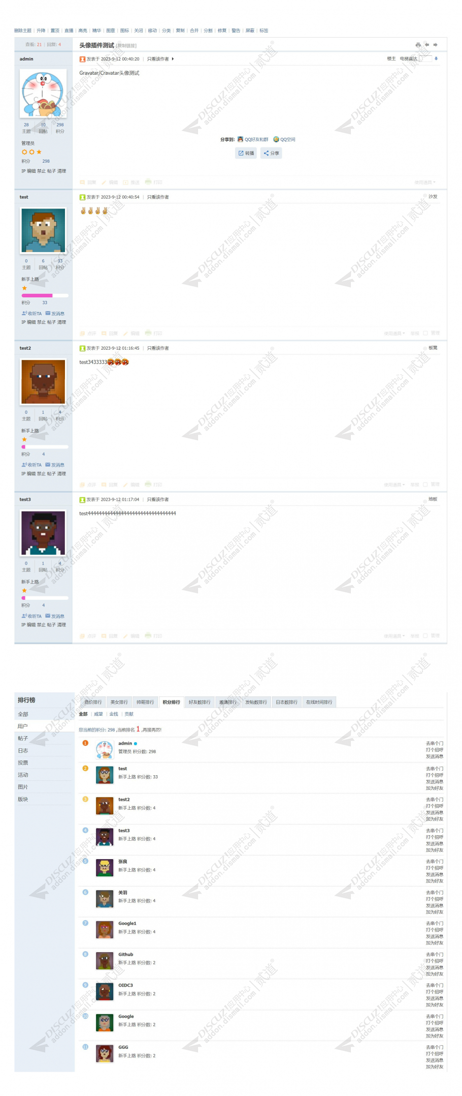 discuz小米论坛精仿截图1 discuz小米论坛精仿截图1