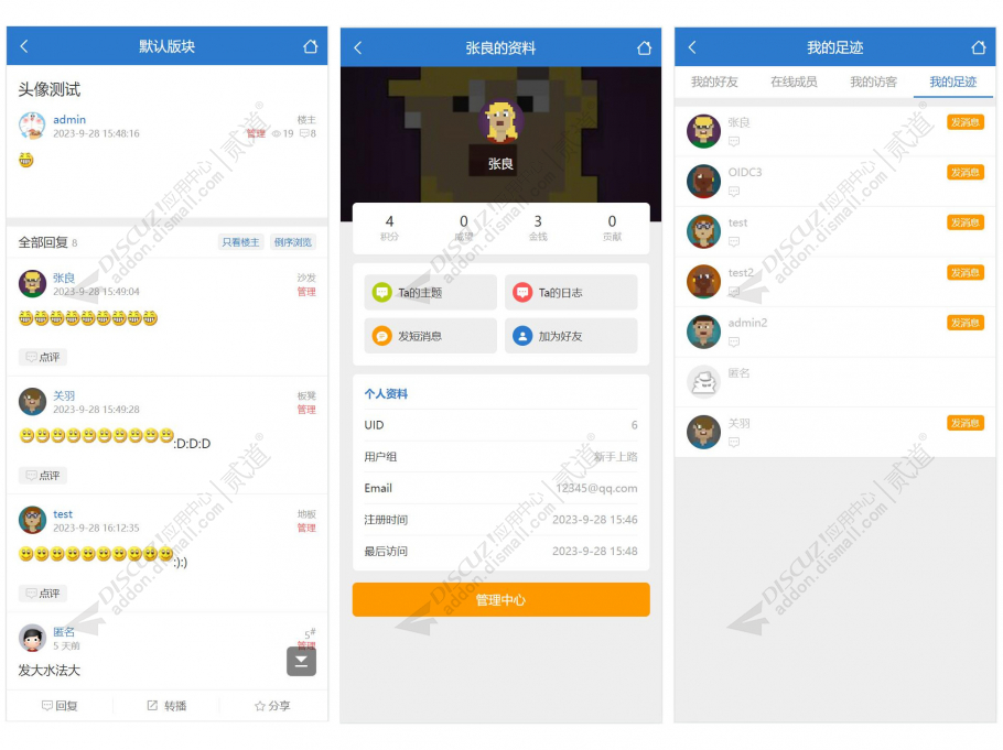 discuz小米论坛精仿截图2 discuz小米论坛精仿截图2